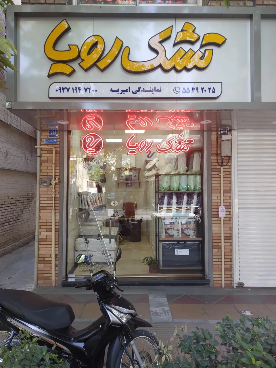 تشک رویا - تصویر 4