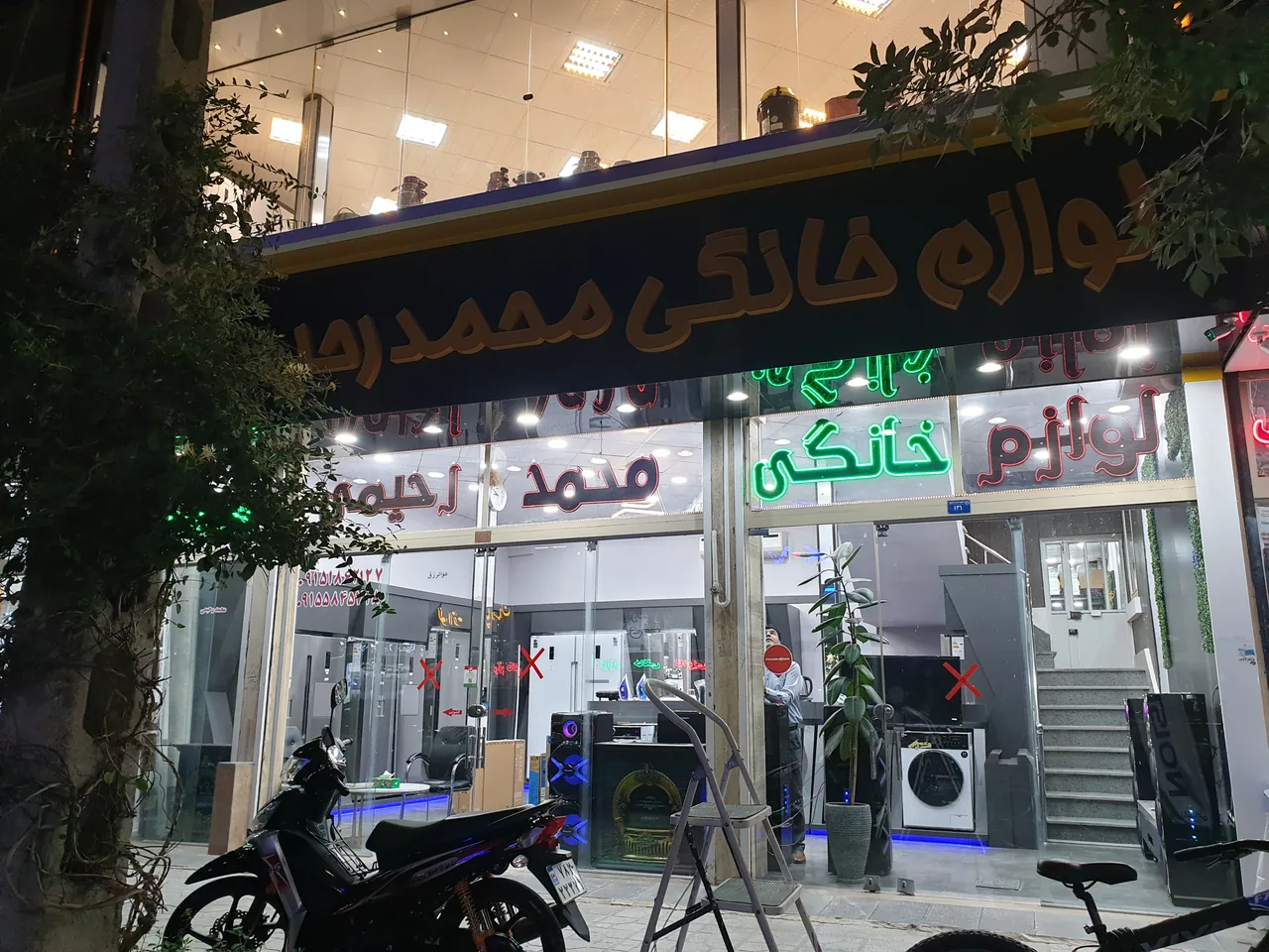 لوازم خانگی محمد رحیمی نمایندگی کلور