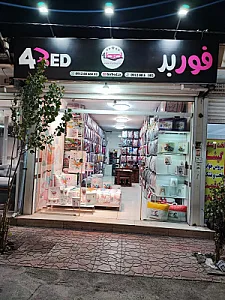 کالای خواب فوربد