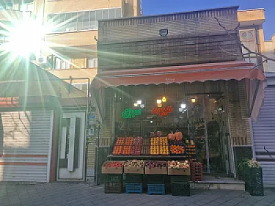 میوه سبزی پینار