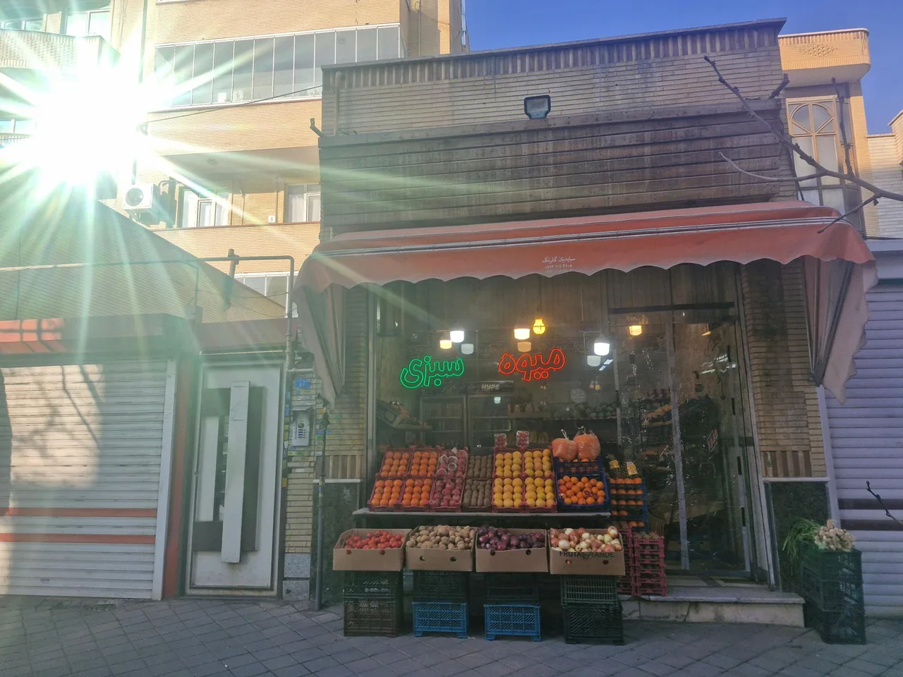 میوه سبزی پینار