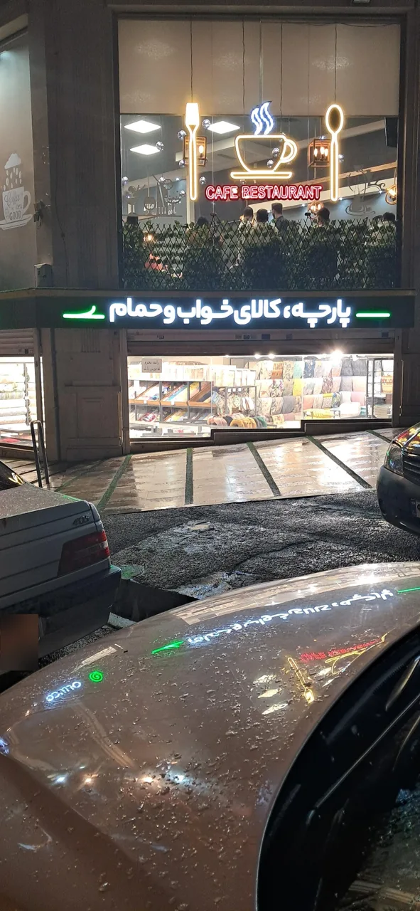 نساجی مرسده - تصویر 2