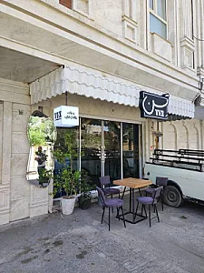 کافی شاپ تن