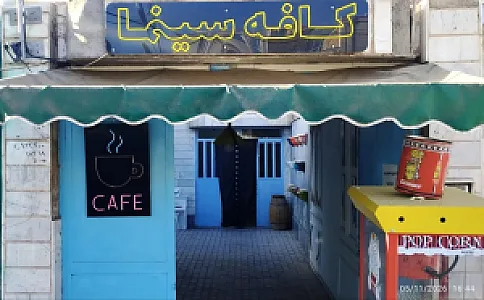 کافه سینما