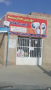 فروشگاه دوربین مداربسته دیدنهان