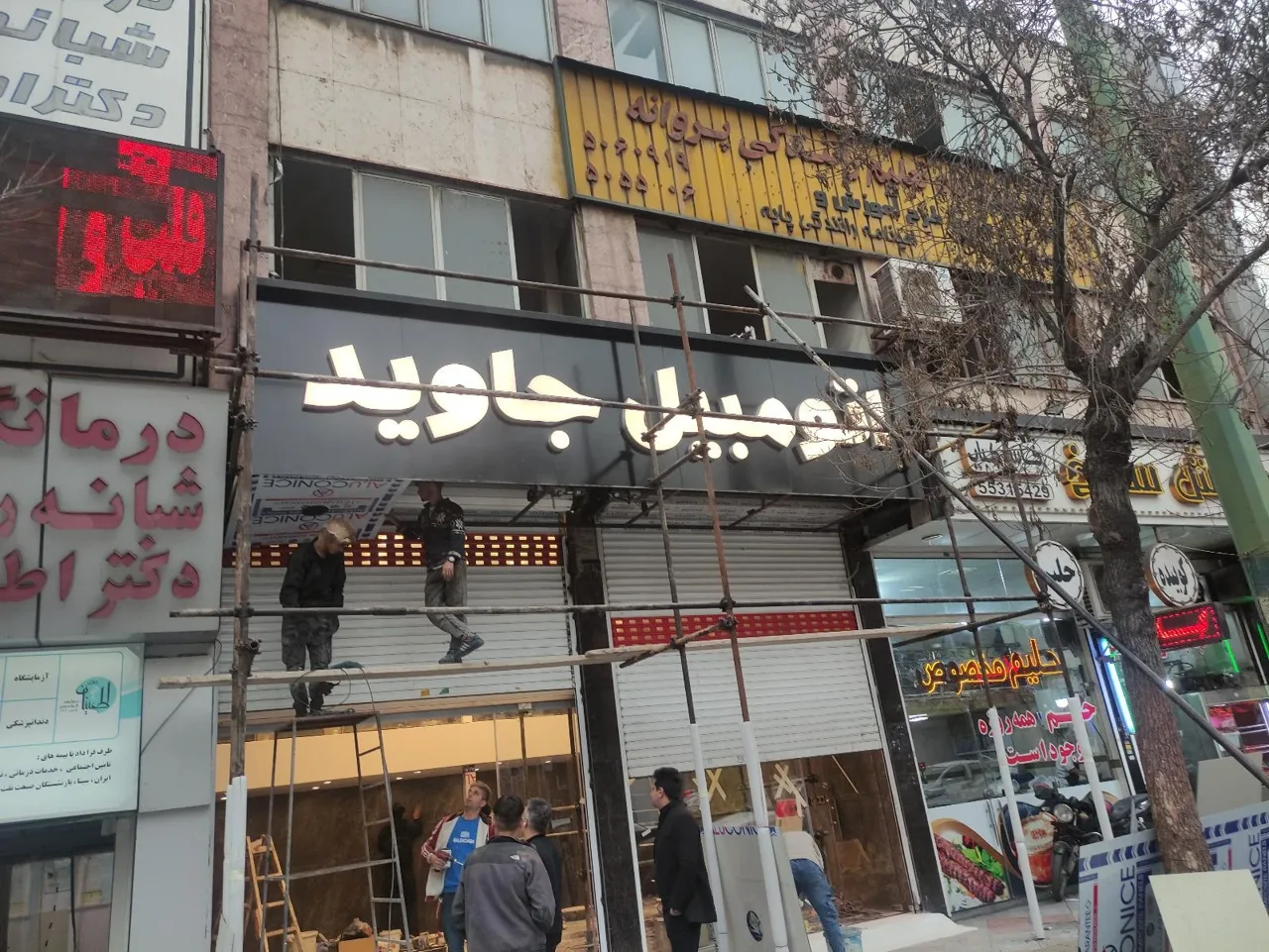تابلوسازی آرامی