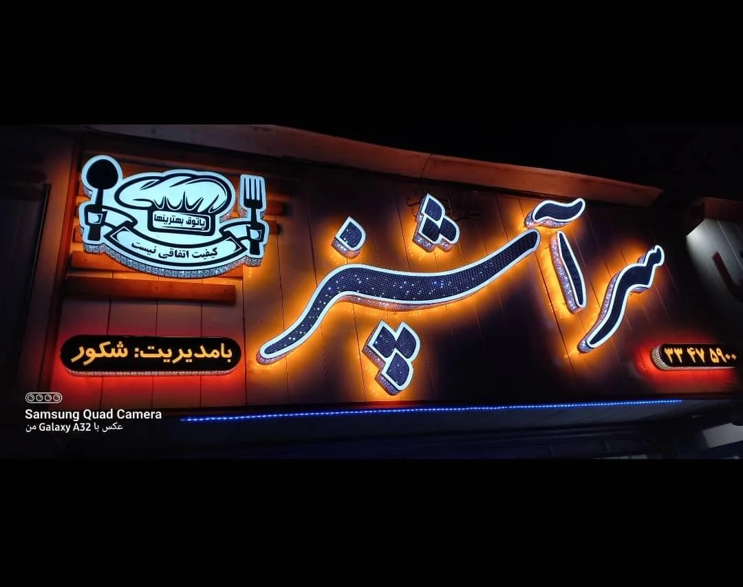 تابلوسازی آرامی - تصویر 4