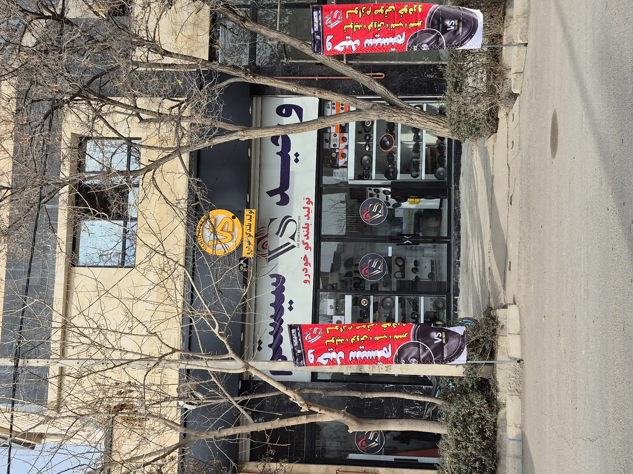 تولید بلندگو وحید سیستم