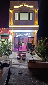 کافه سپیتا