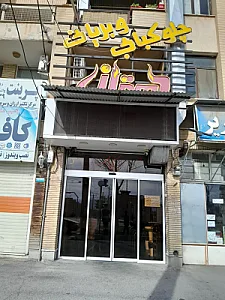 چلو کبابی و بریانی دهقان