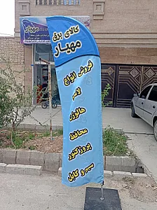 کالای برق مهیار
