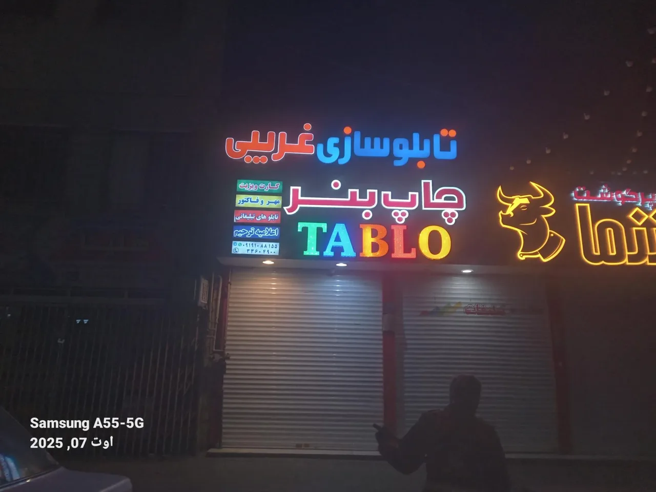 چاپ و تابلوسازی غریبی - تصویر 2