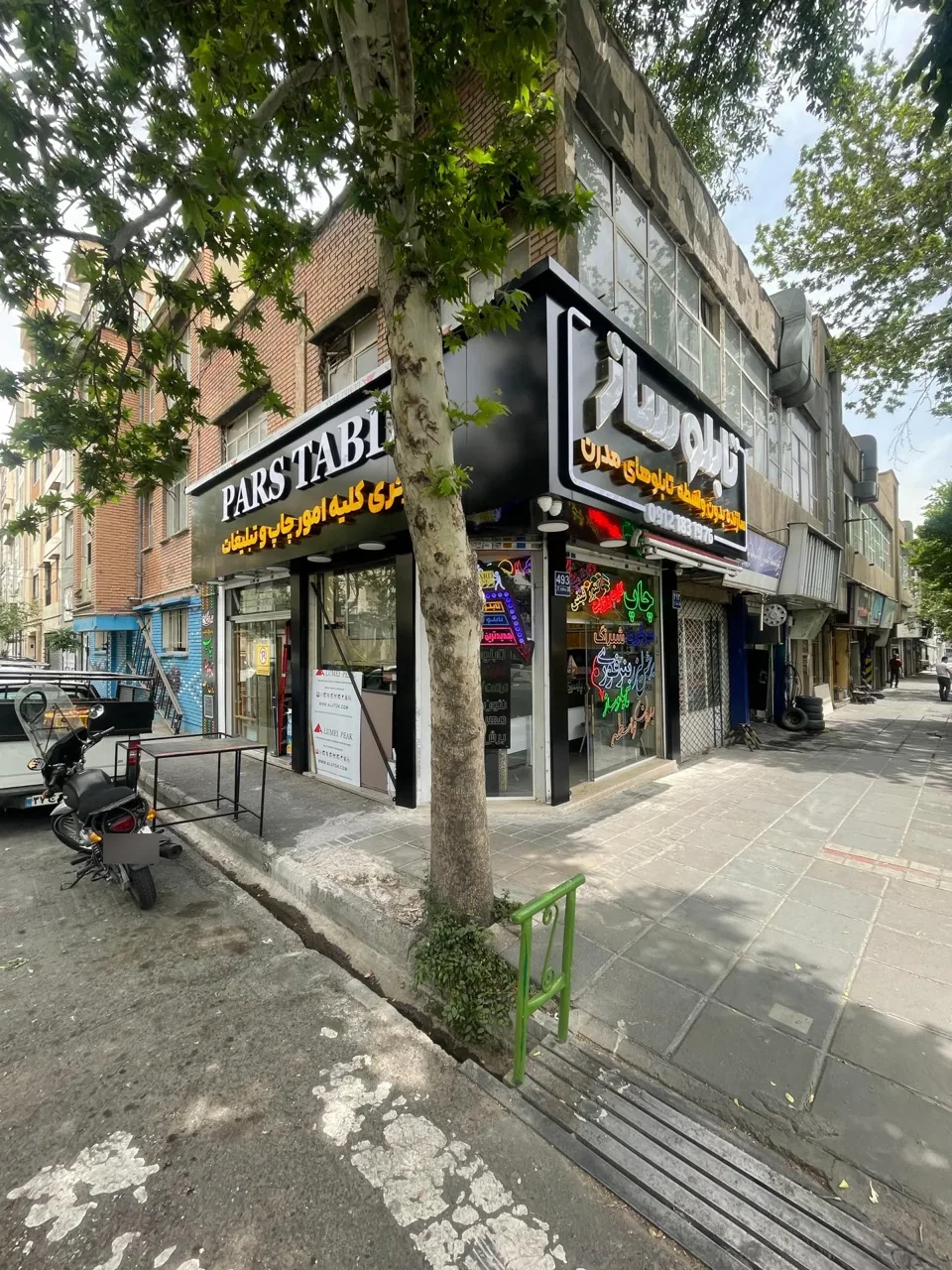 تابلوساز پارس - تصویر 5