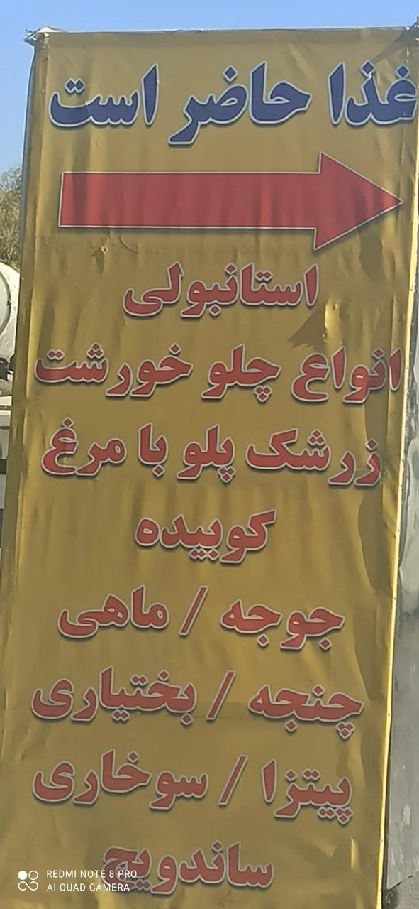 رستوران هفت آسمان