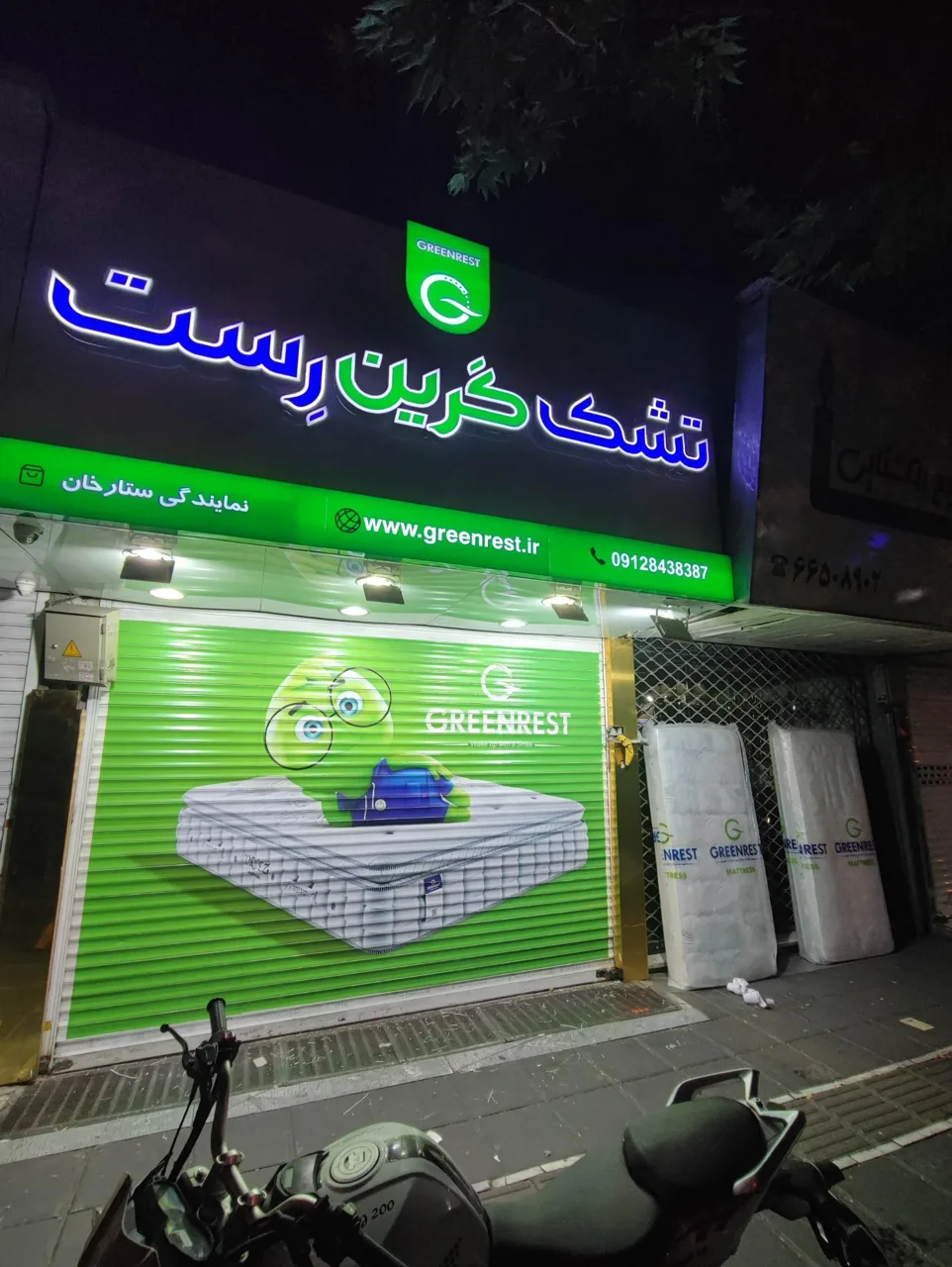 تشک گرین رست (شعبه ستارخان) - تصویر 2