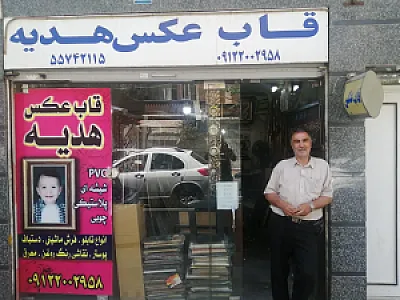 تابلو و قاب عکس سازی هدیه