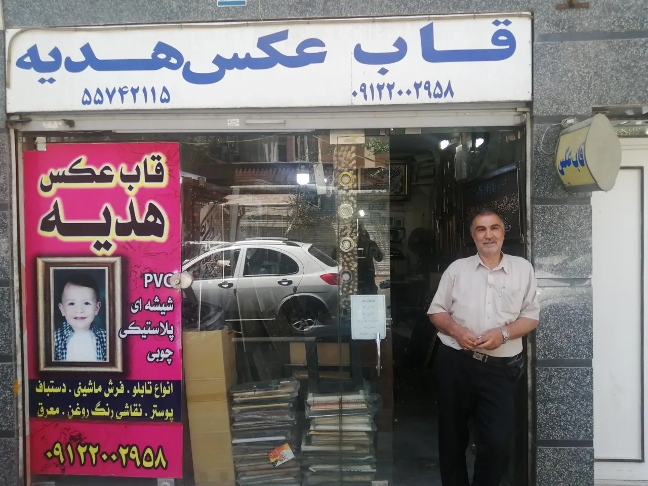 تابلو و قاب عکس سازی هدیه