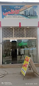 املاک کاظمی