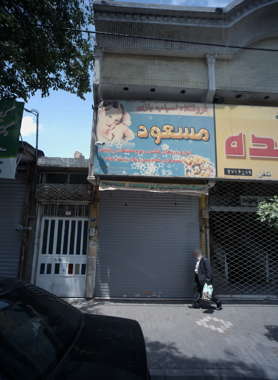 فروشگاه اسباب بازی مسعود