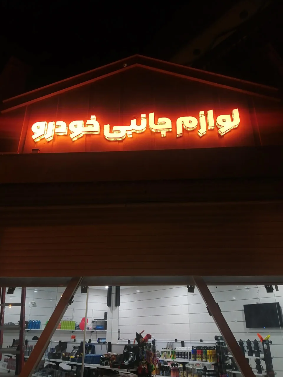 لوازم جانبی خودرو داکار - تصویر 4