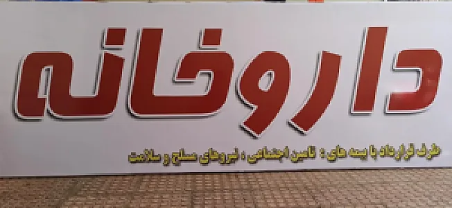 چاپ و تابلو سازی ذوالفقاری
