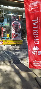 فروشگاه باتری اتمیک خسروی