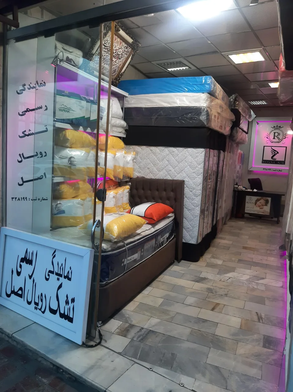 نمایندگی تشک رویال اصل - تصویر 4