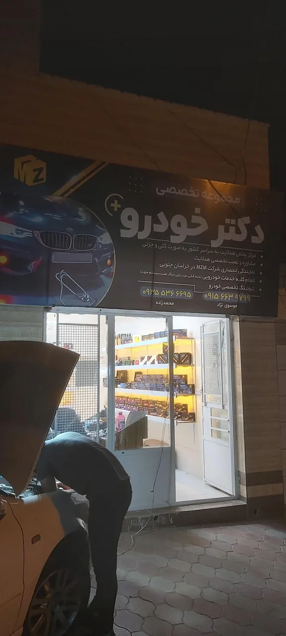 دکتر خودرو