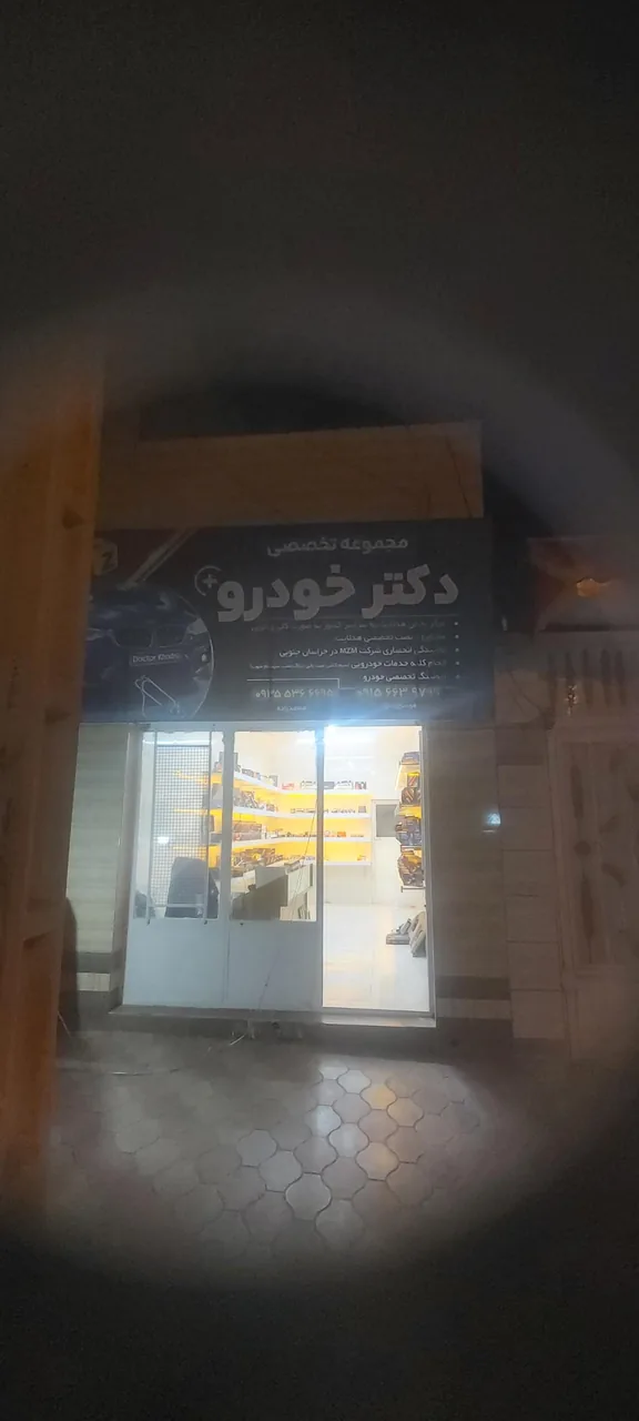 دکتر خودرو - تصویر 2