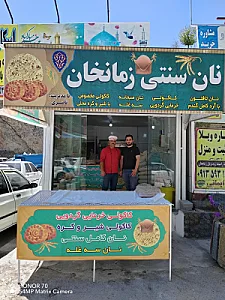 نانکده طبی رژیمی سلطان
