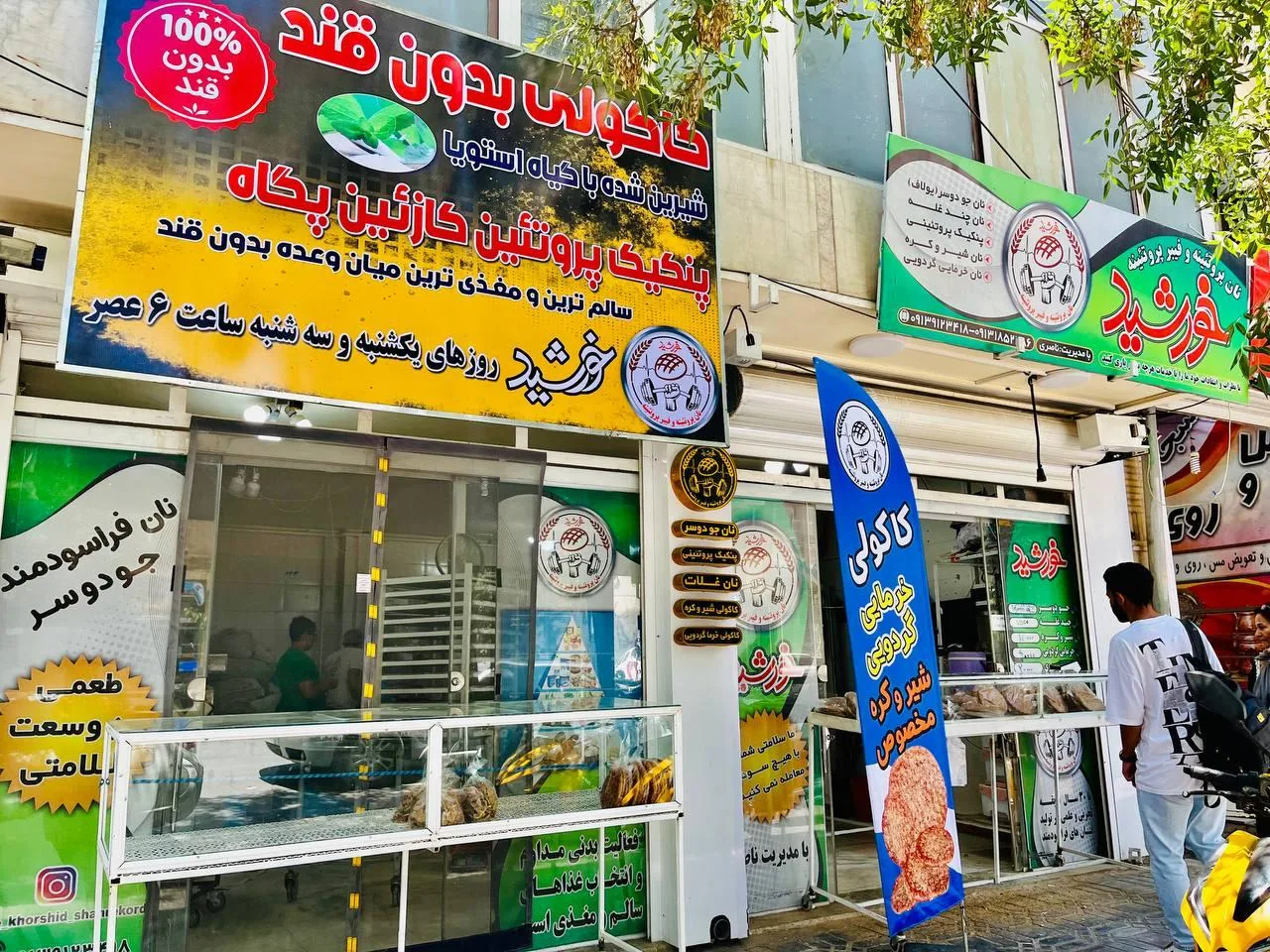 نانکده طبی رژیمی سلطان - تصویر 4