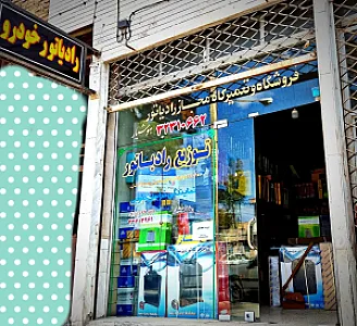 نمایندگی رادیاتور خودرو