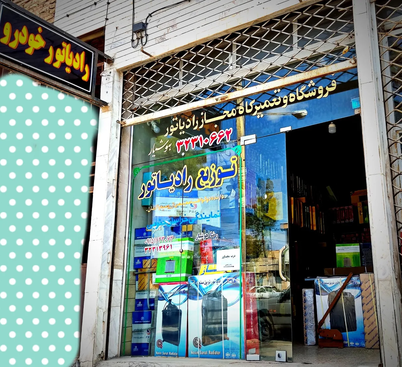 نمایندگی رادیاتور خودرو