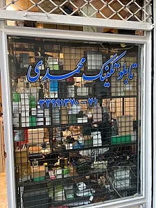 تابلو تکنیک محمدی
