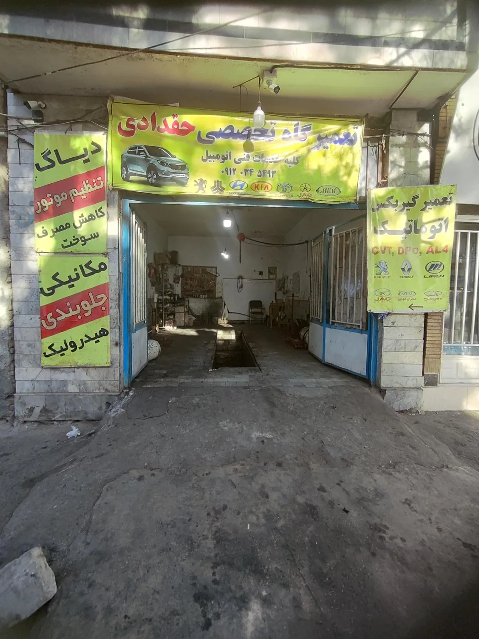 تعمیرگاه تخصصی حقدادی - تصویر 2