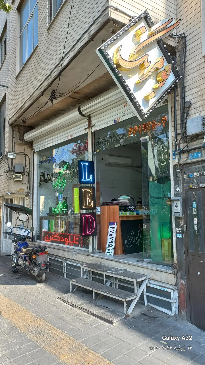 تابلوسازی بومرنگ