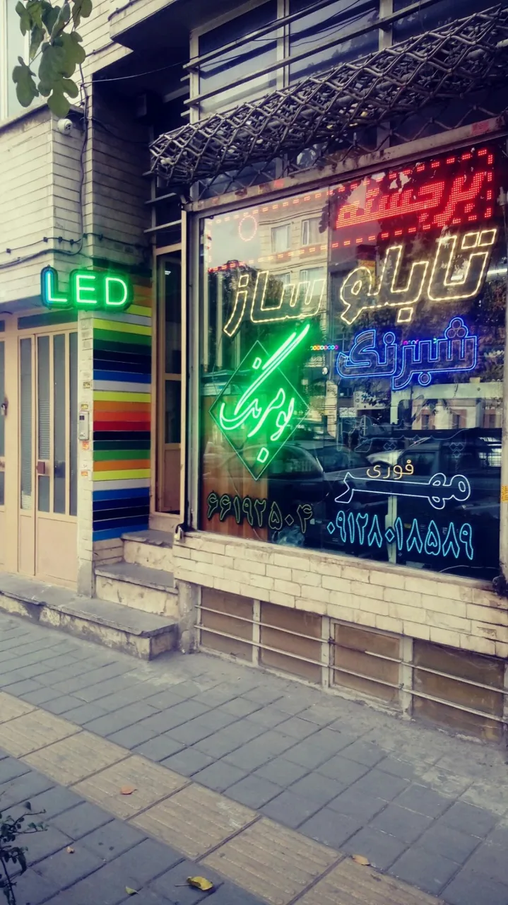 تابلوسازی بومرنگ - تصویر 2