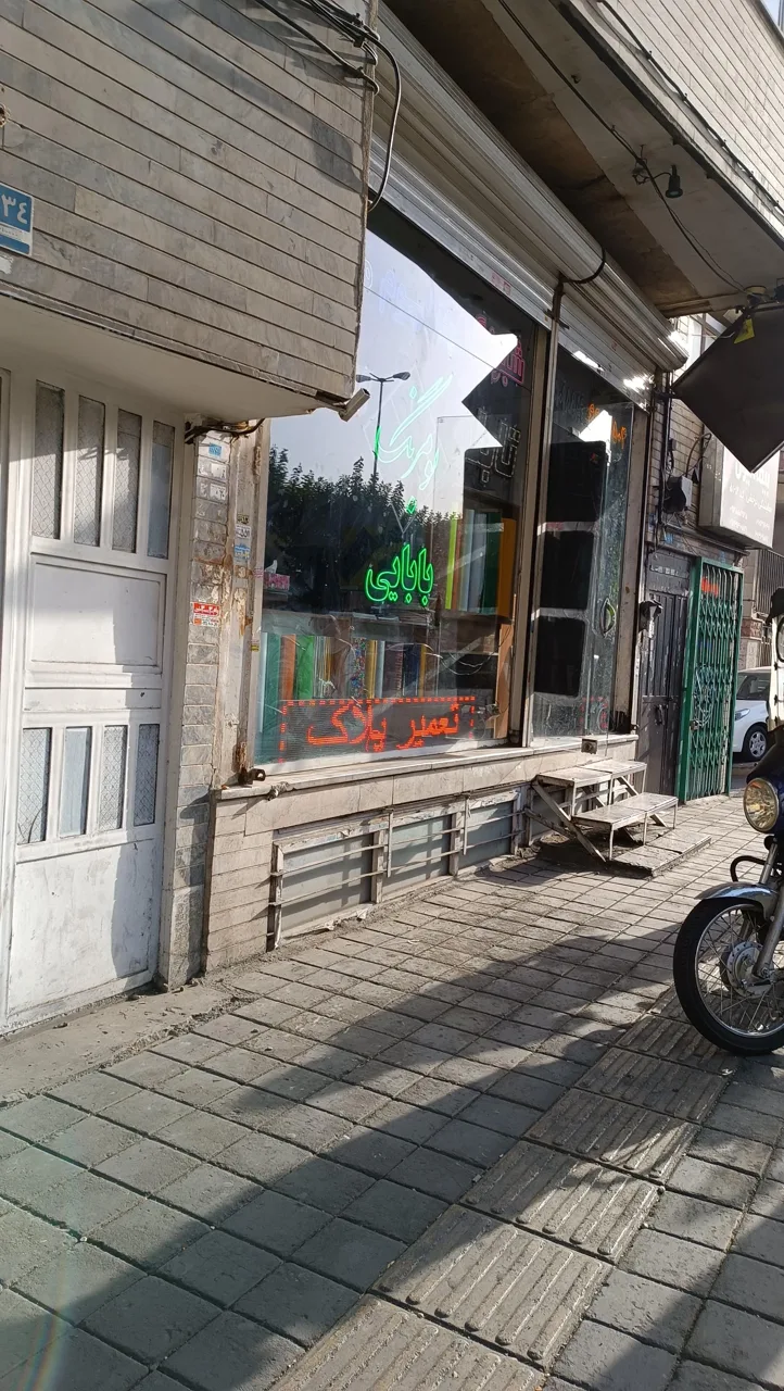 تابلوسازی بومرنگ - تصویر 4