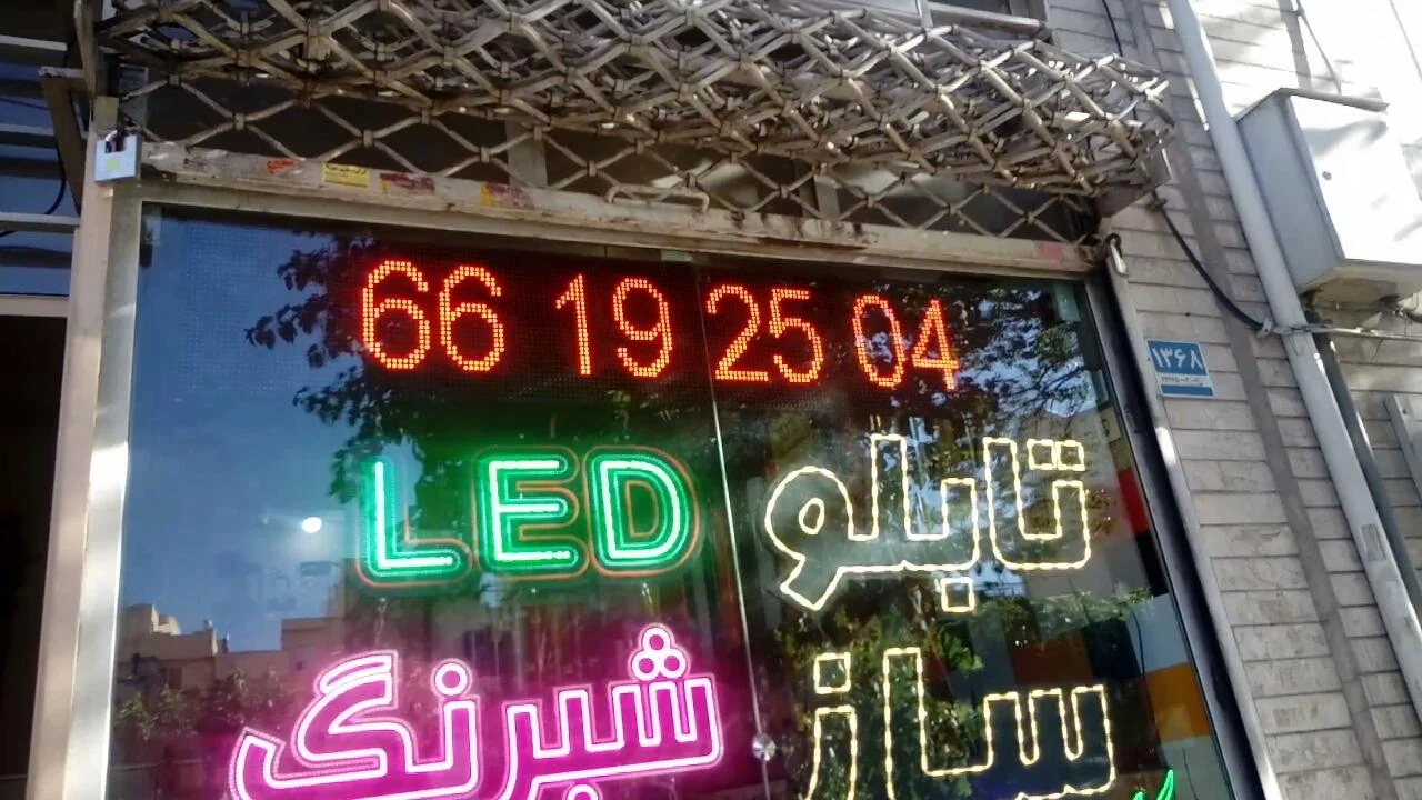 تابلوسازی بومرنگ - تصویر 5