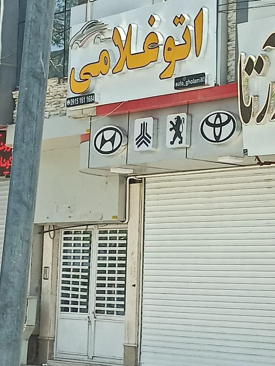 اتو غلامی - تصویر 2