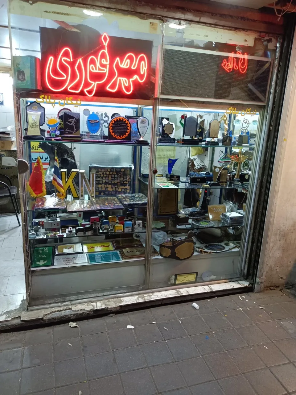 مهر فوری و تبلیغات نیکان پلاک