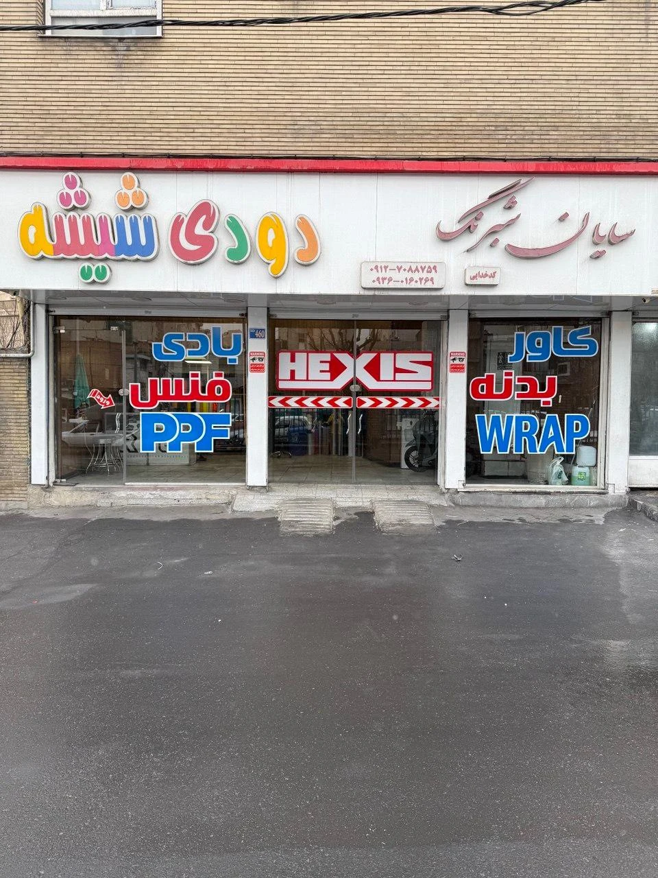 سایان شبرنگ - تصویر 2
