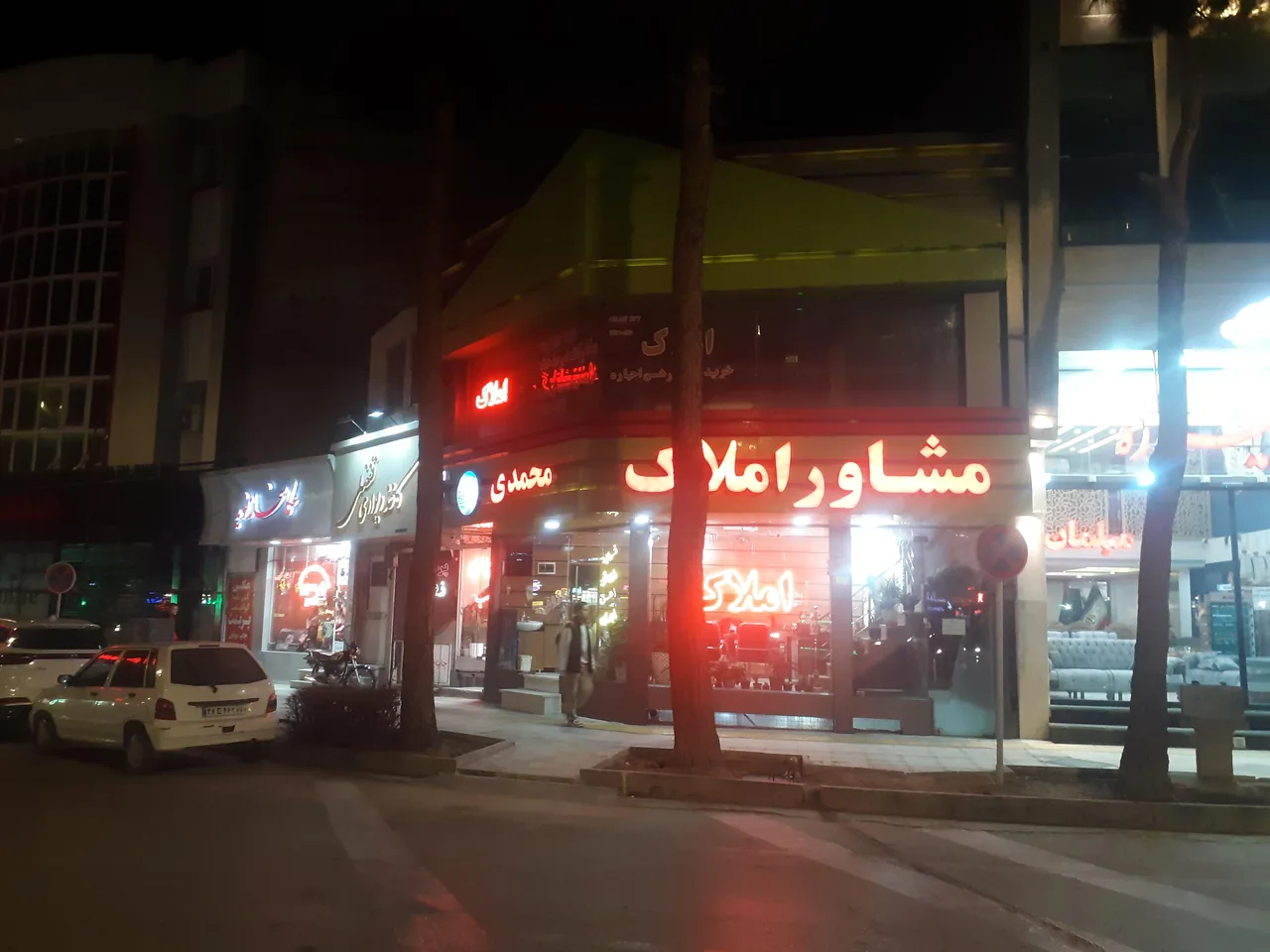 املاک محمدی - تصویر 2