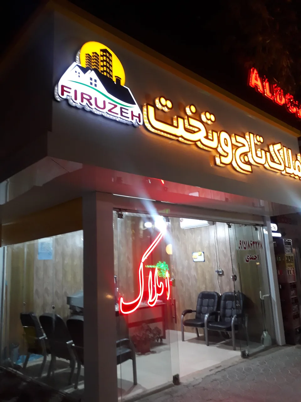 املاک تاج وتخت - تصویر 3