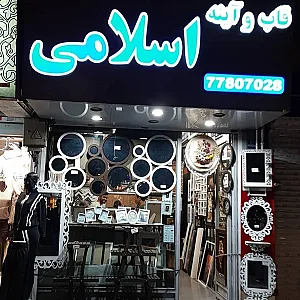 گالری اسلامی