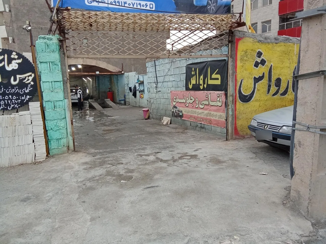 کارواش ۲۰ - تصویر 2