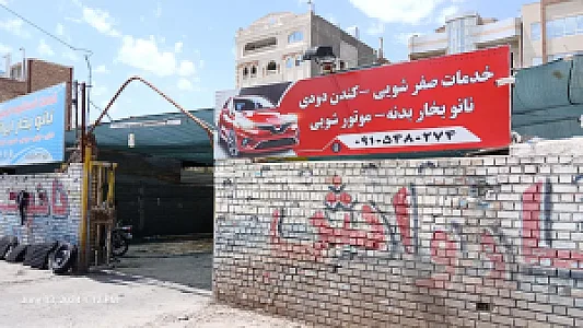 کارواش جوان