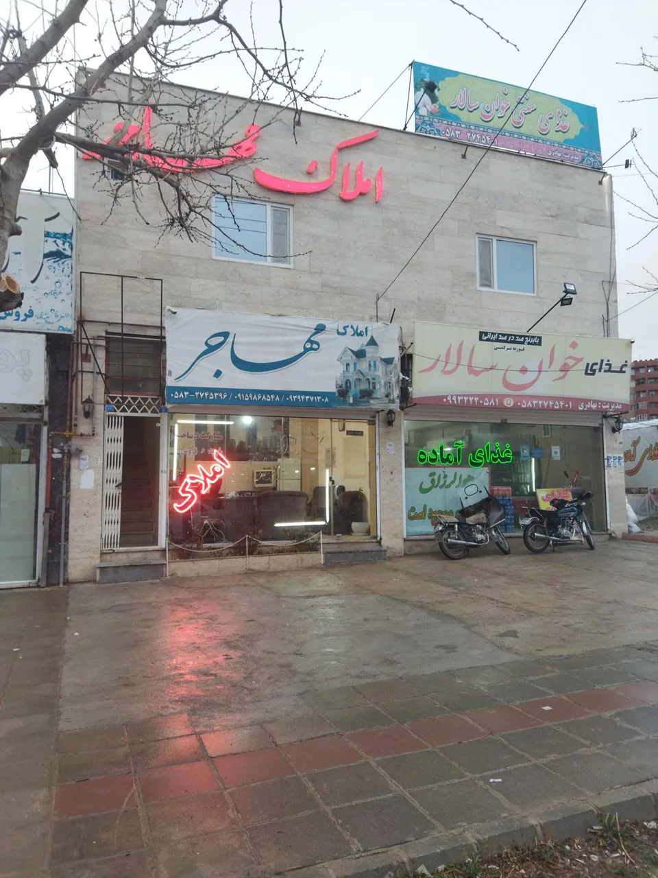 املاک مهاجر
