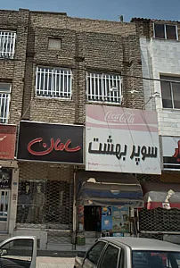 سوپر جردن