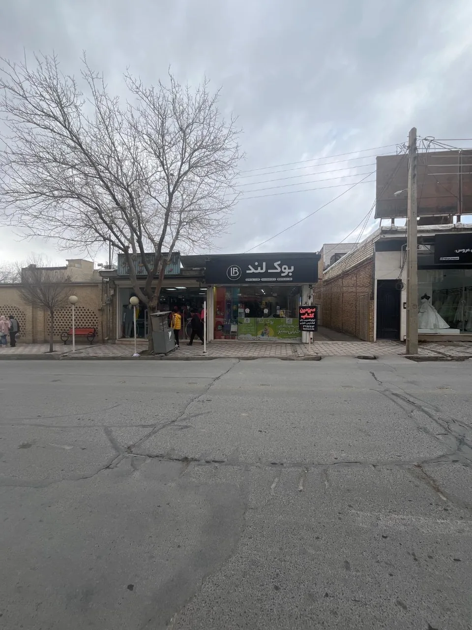 کتابفروشی بوک لند - تصویر 2